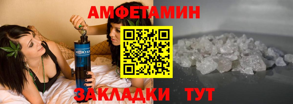 Зеленокумск  АМФ Розовый  АМФЕТАМИН  АМФ  Вход с VPN 