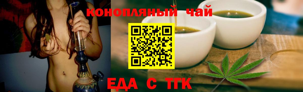 Зеленокумск  Еда ТГК марихуана  Вход с VPN 
