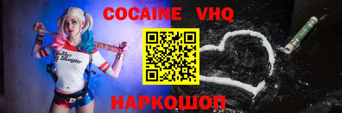 COCAIN 99% Зеленокумск