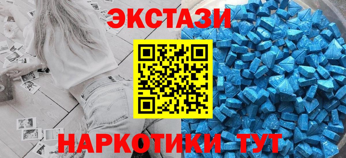 цены   Ecstasy  Вход с VPN  Экстази Punisher  Зеленокумск 