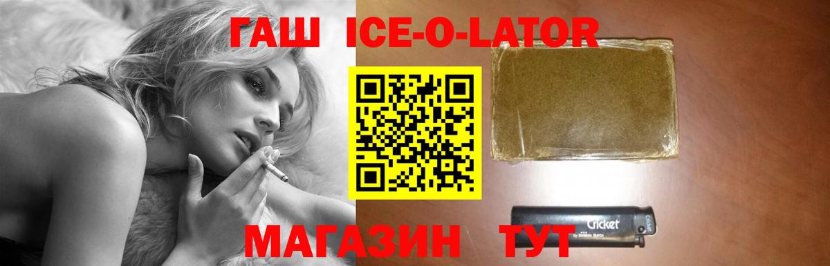 ГАШИШ VHQ  Вход с VPN  ГАШИШ  ГАШ Cannabis  Зеленокумск 