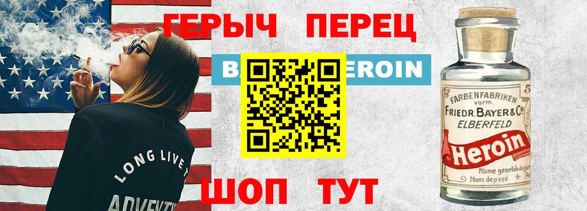 Героин VHQ Зеленокумск