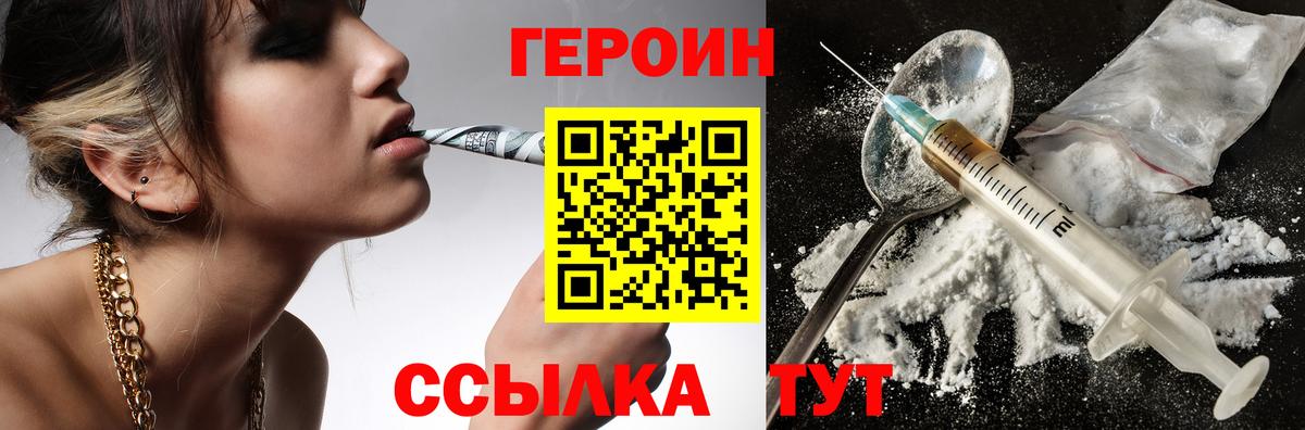 ГЕРОИН афганец  Вход с VPN  Зеленокумск 