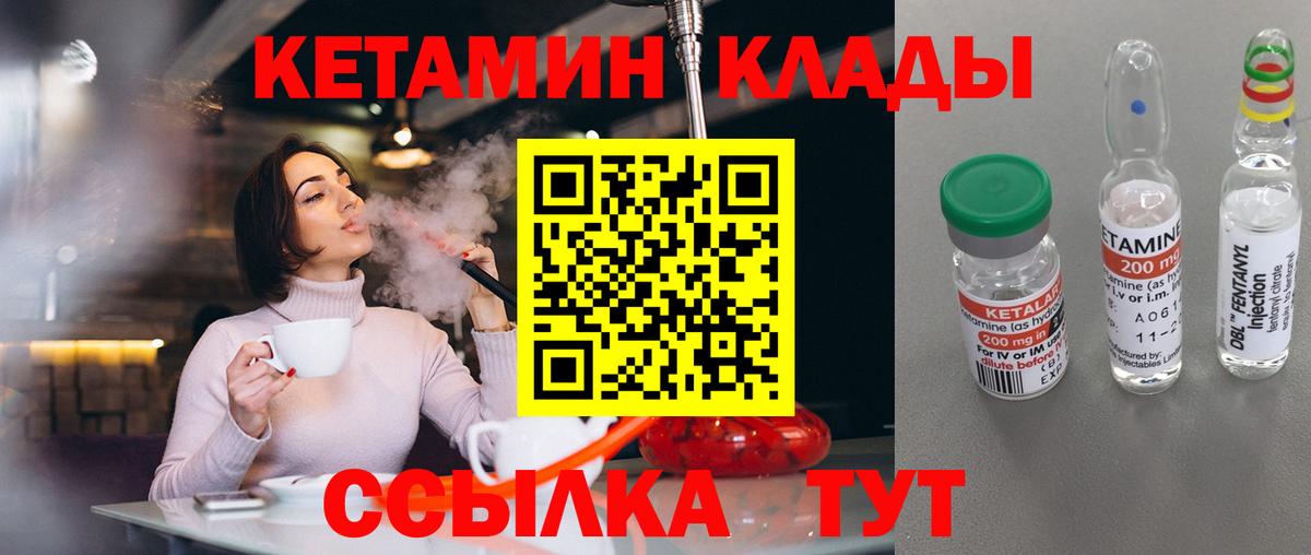 Зеленокумск  Кетамин ketamine  Вход с VPN 