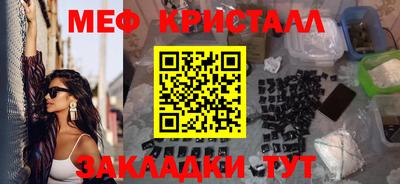 меф VHQ Бийск
