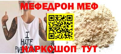 меф VHQ Бийск