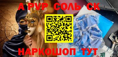 ALPHA PVP Беслан