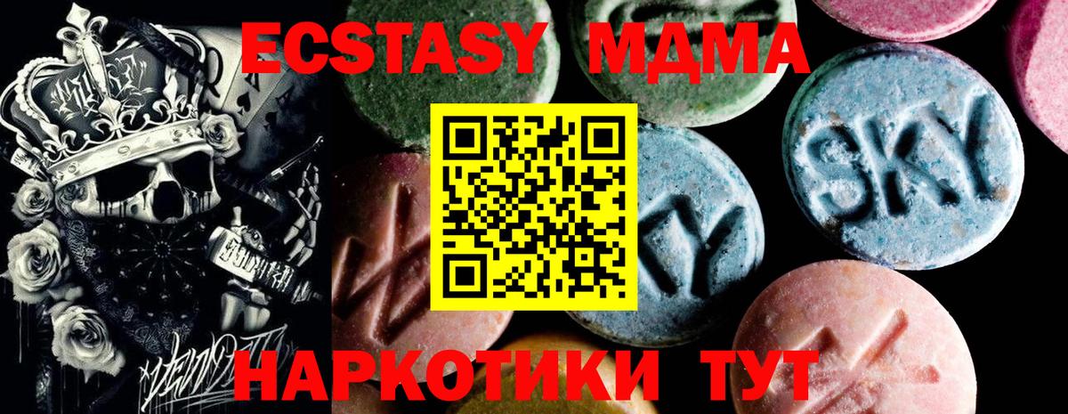 МДМА Molly Зеленокумск
