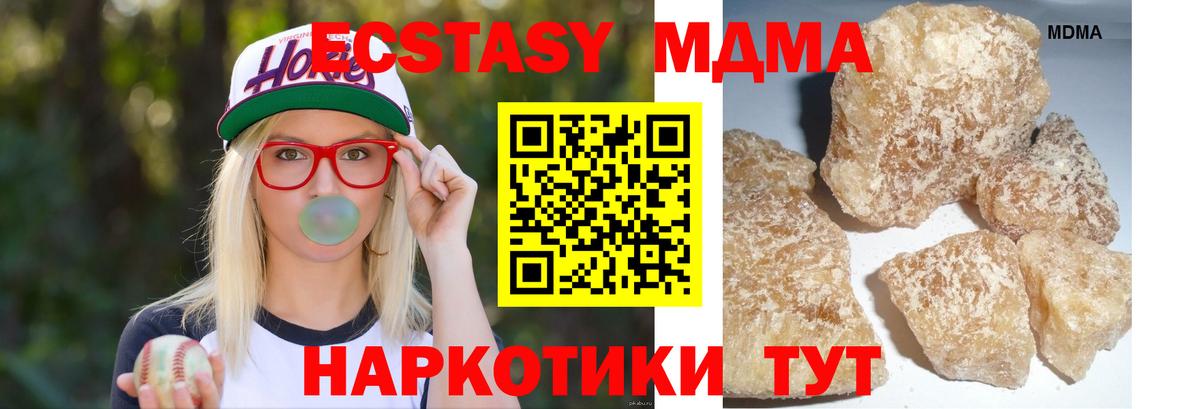 Зеленокумск  MDMA Molly  МДМА VHQ  Вход с VPN 