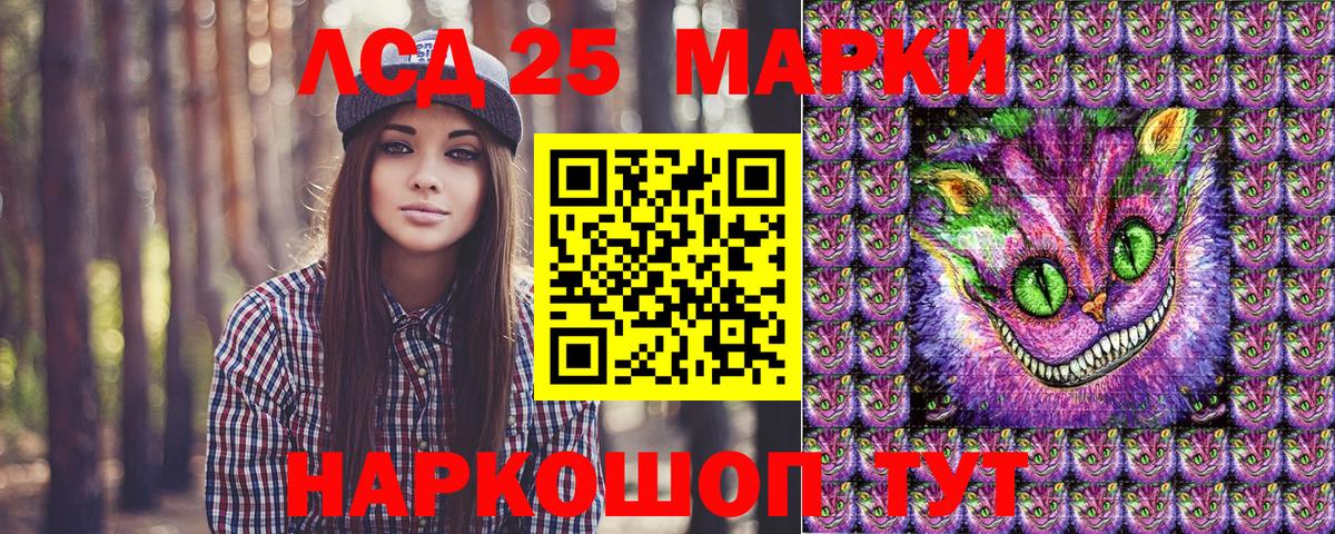 Наркотические марки 1,5мг Зеленокумск