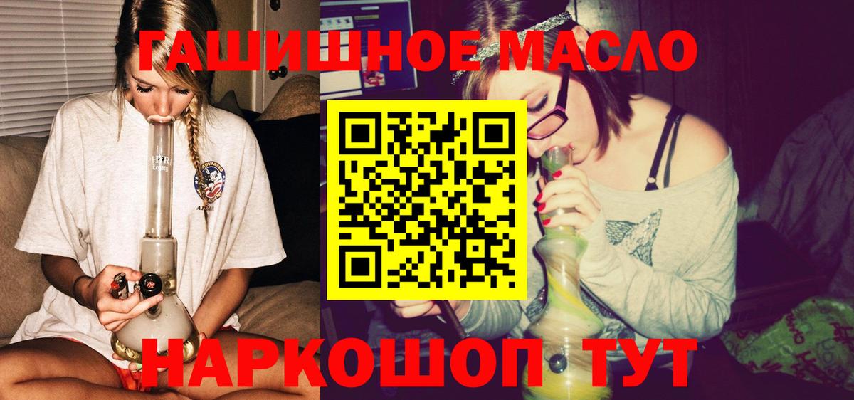 ТГК гашишное масло Зеленокумск