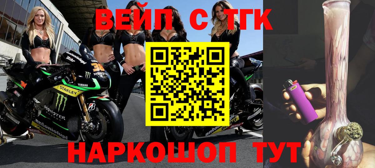 Зеленокумск  купить закладку  Вход с VPN  Дистиллят ТГК концентрат  Дистиллят ТГК THC oil 