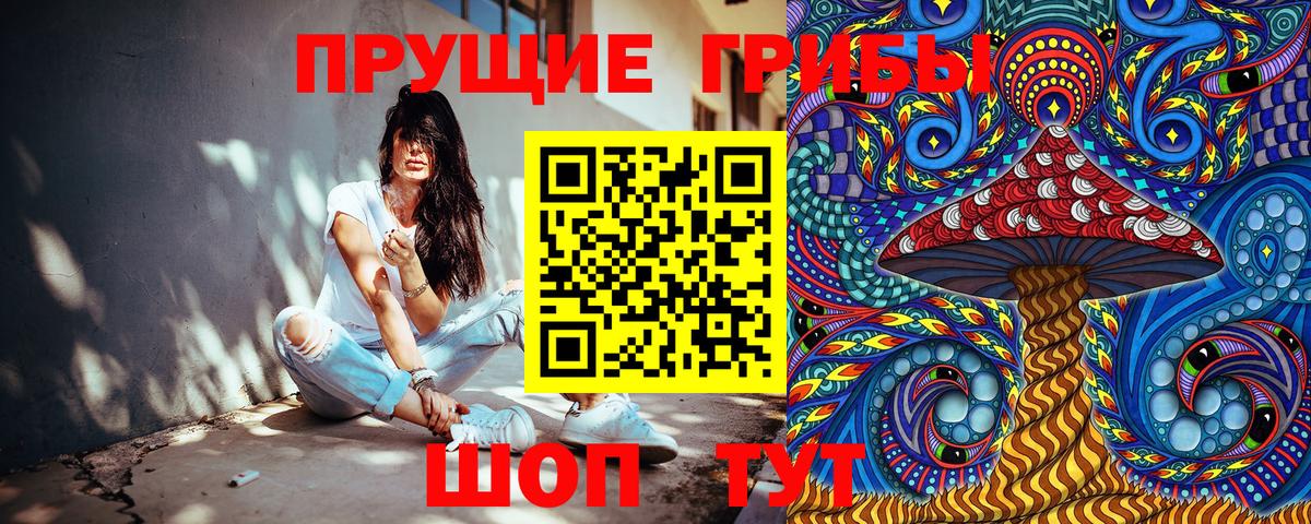 Псилоцибиновые грибы мухоморы Зеленокумск