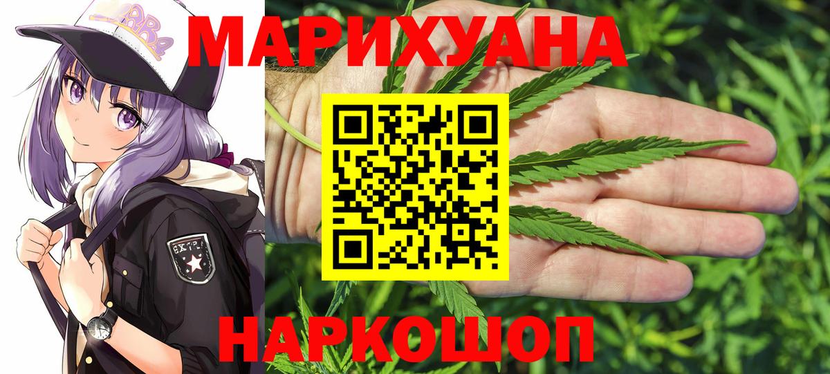 Шишки марихуана AK-47 Зеленокумск